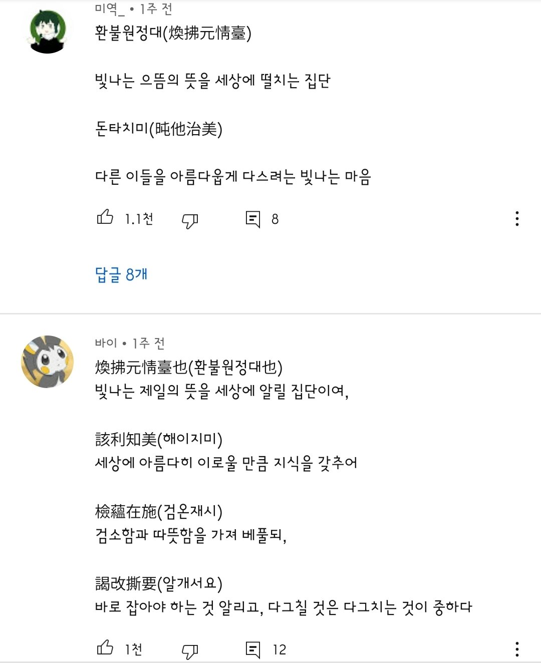 문과들 이 악물고 달리는 중