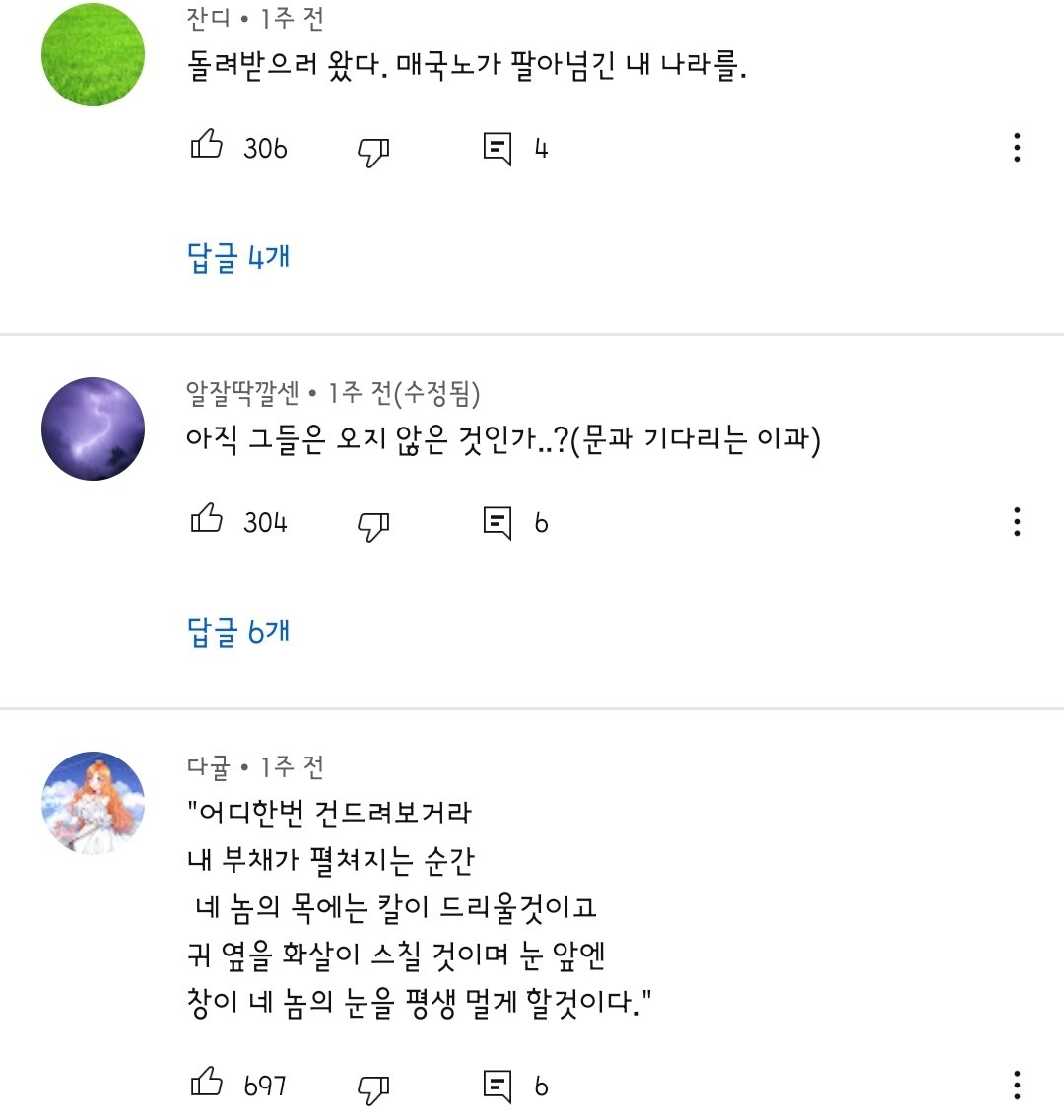 문과들 이 악물고 달리는 중