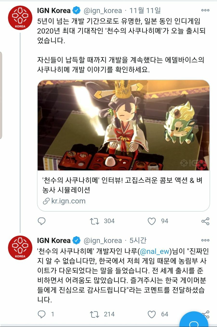 일본때문에 정부사이트 의문의 서버공격당함