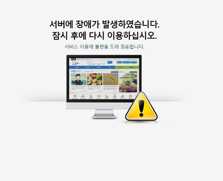 일본때문에 정부사이트 의문의 서버공격당함