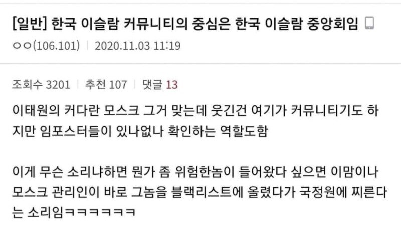 한국에서 이슬람 신도가 적응하는법