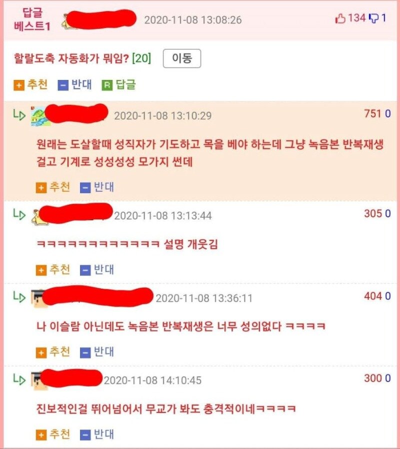 한국에서 이슬람 신도가 적응하는법