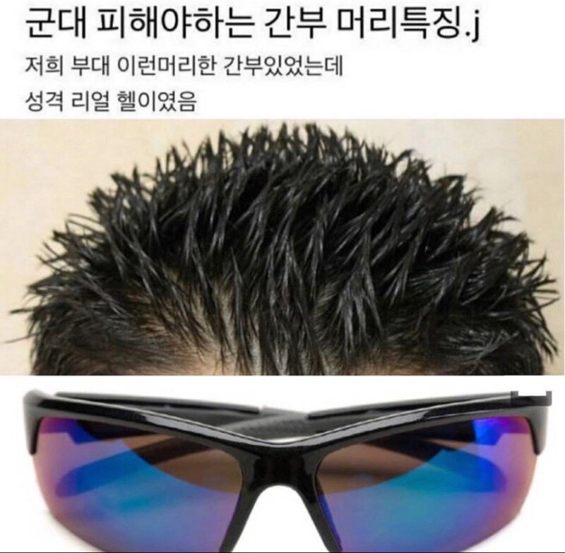 군대 내 기피대상 1위인 간부.jpg