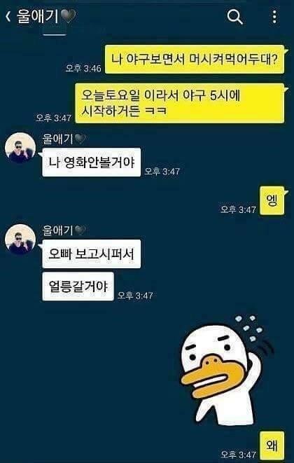 싱글벙글 부부 카톡. jpg