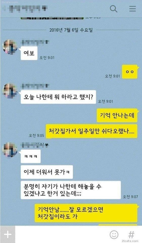 싱글벙글 부부 카톡. jpg