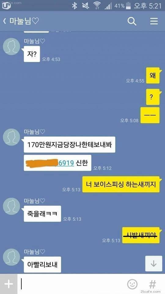 싱글벙글 부부 카톡. jpg