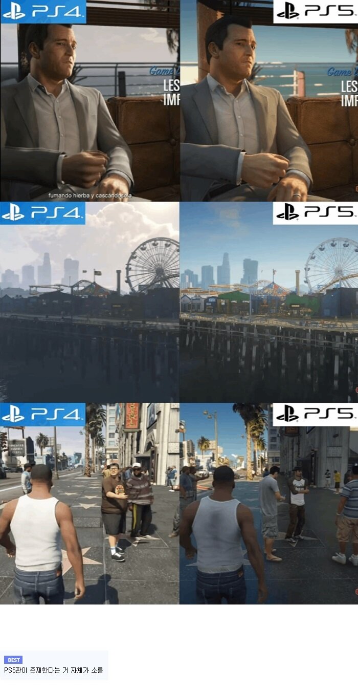 GTA5 - PS4 vs PS5 비교