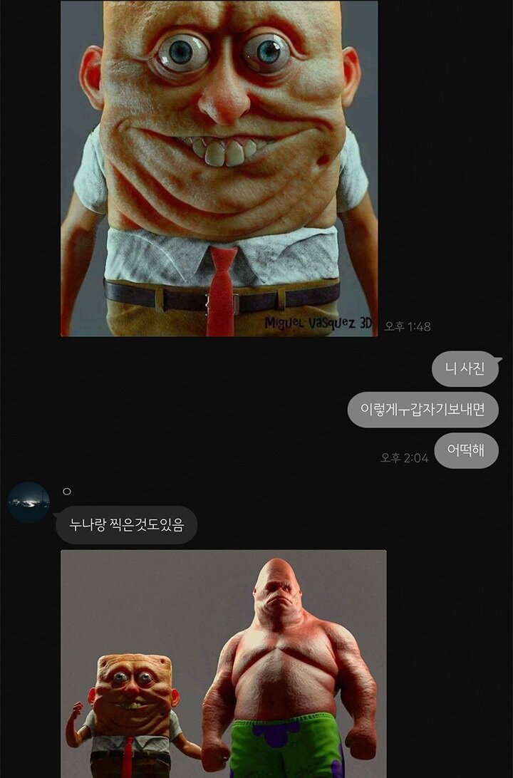 누나  갑자기 네 사진 보내면 어떡함