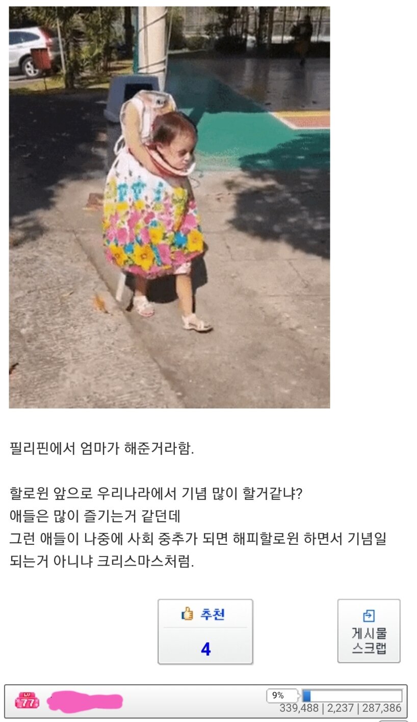 목 없는 기사를 뭐라고하죠?