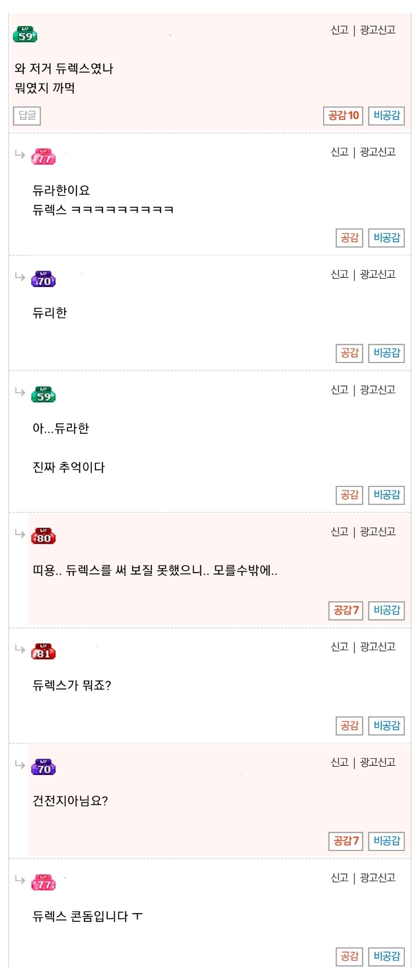 목 없는 기사를 뭐라고하죠?