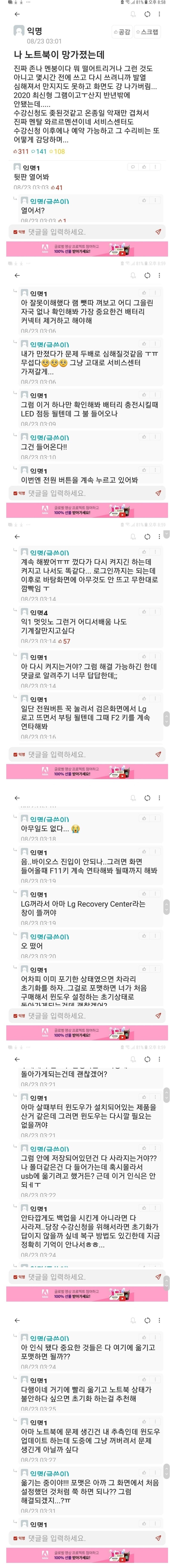 대학 인기 0순위 컴공과 남자 선배.