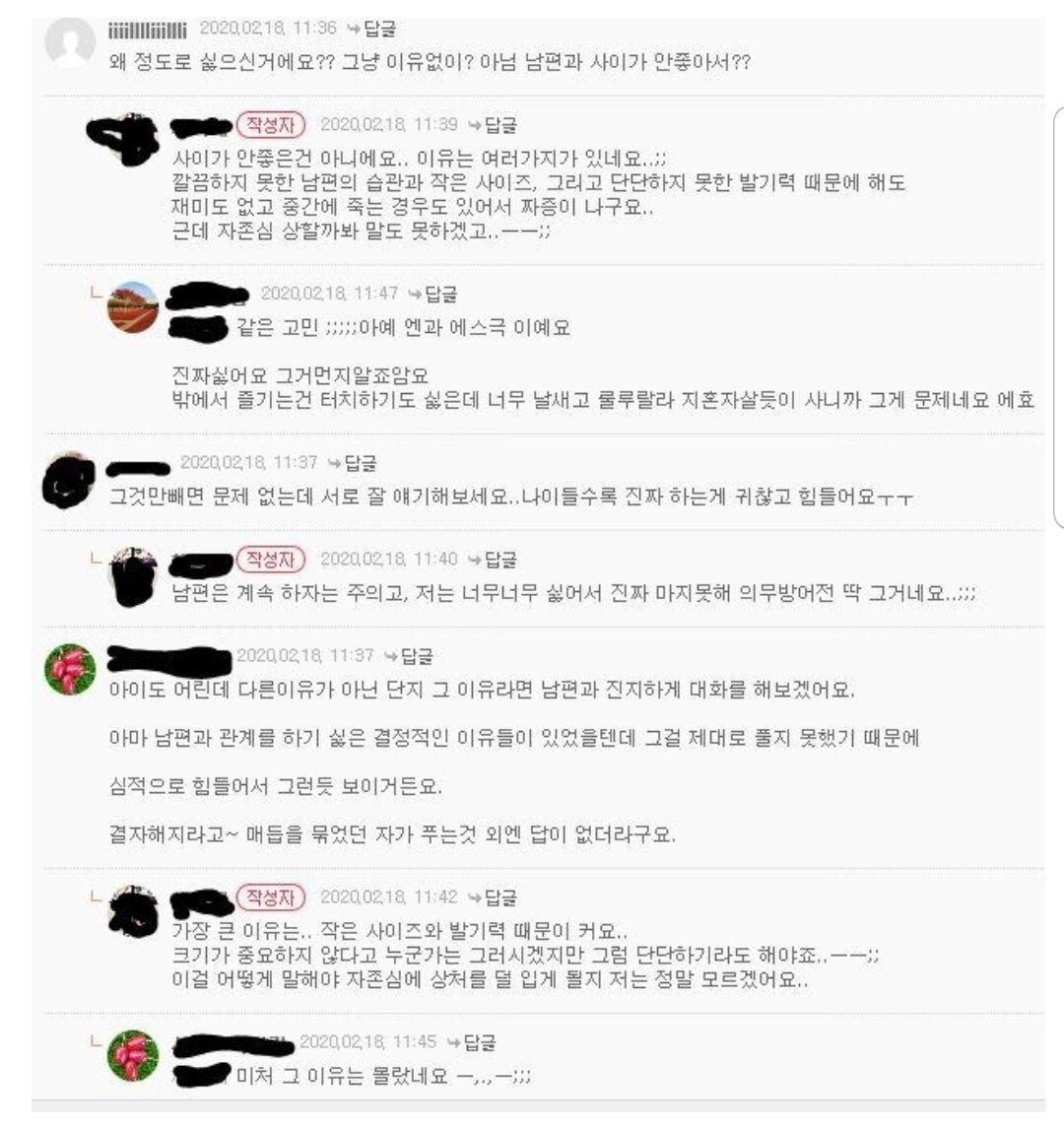 ㅅㅅ가 너무 싫어서 이혼하고 싶은 분 있으신가요?