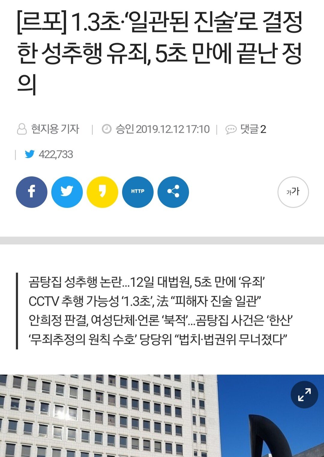 사법부만 모르는 OECD국가 신뢰도 최하위인.EU