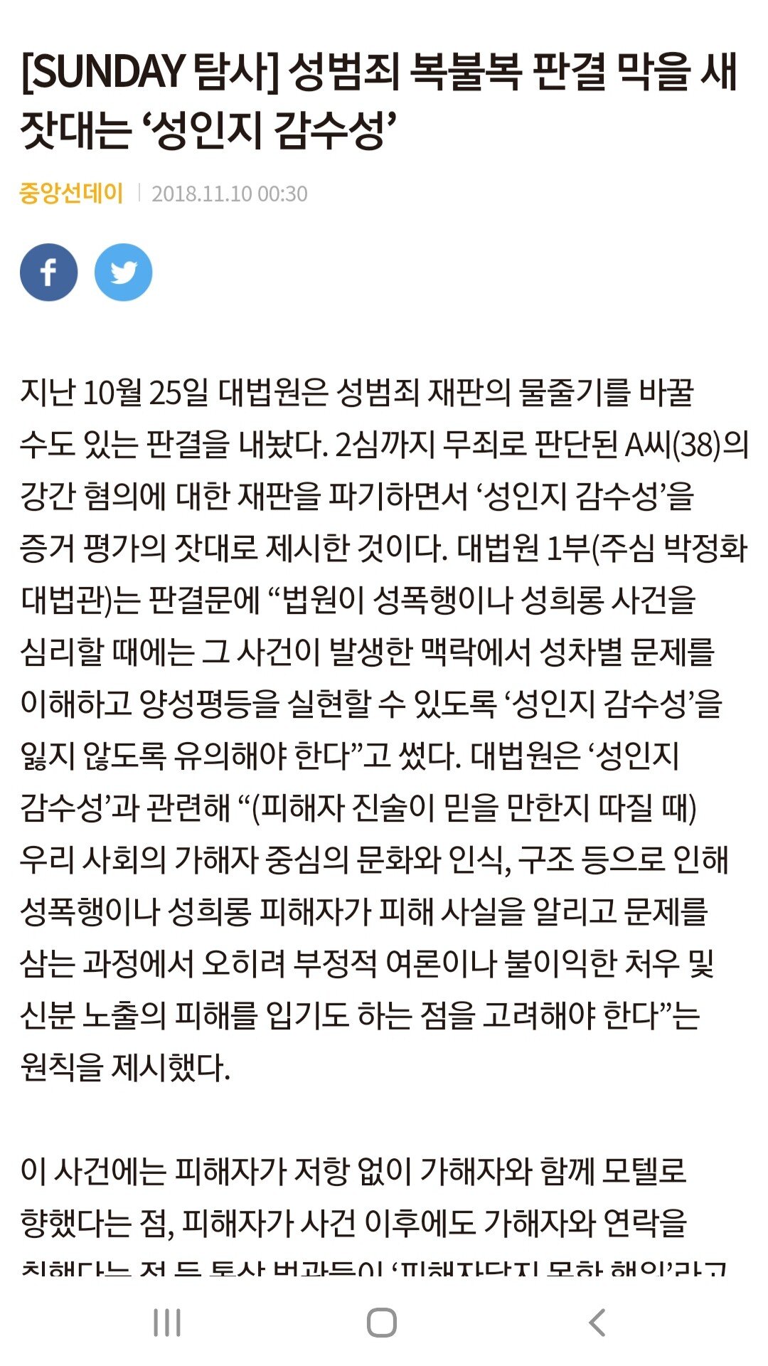 사법부만 모르는 OECD국가 신뢰도 최하위인.EU