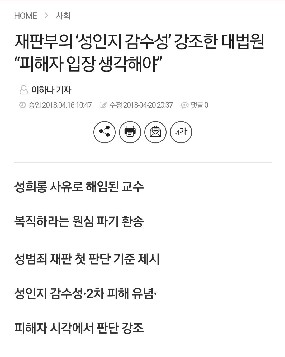 사법부만 모르는 OECD국가 신뢰도 최하위인.EU