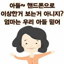 (후방) 엄마를 생각하신다면 클릭하지 마세요