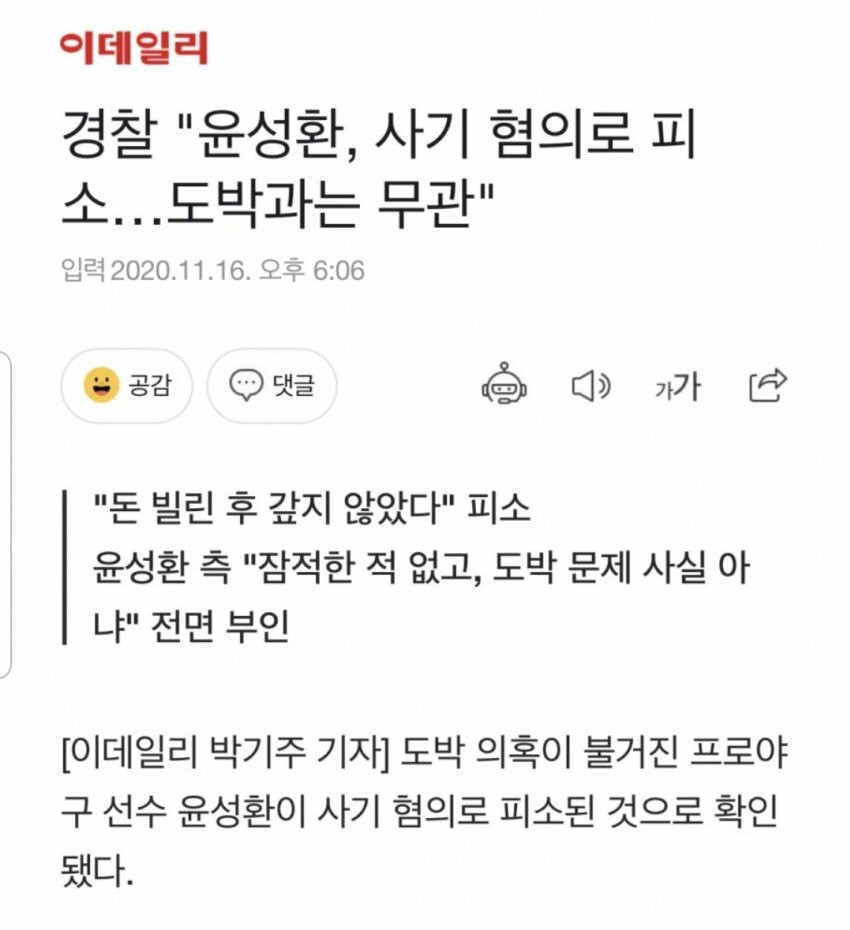 드라마틱한 삼성 라이온즈의 하루