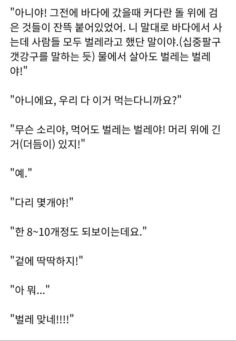 몽골인들의 새우에 대한 인식