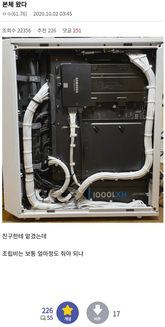 조립비 얼마나 줘야함?