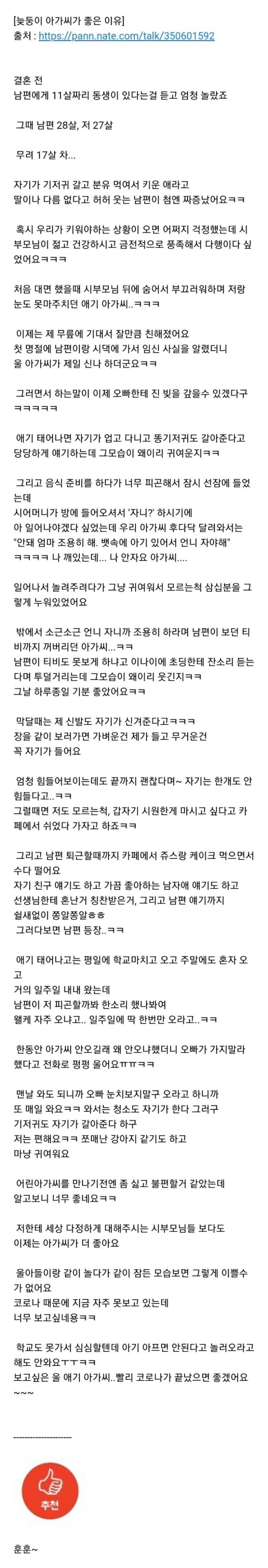 판) 늦둥이 아가씨가 좋은.EU