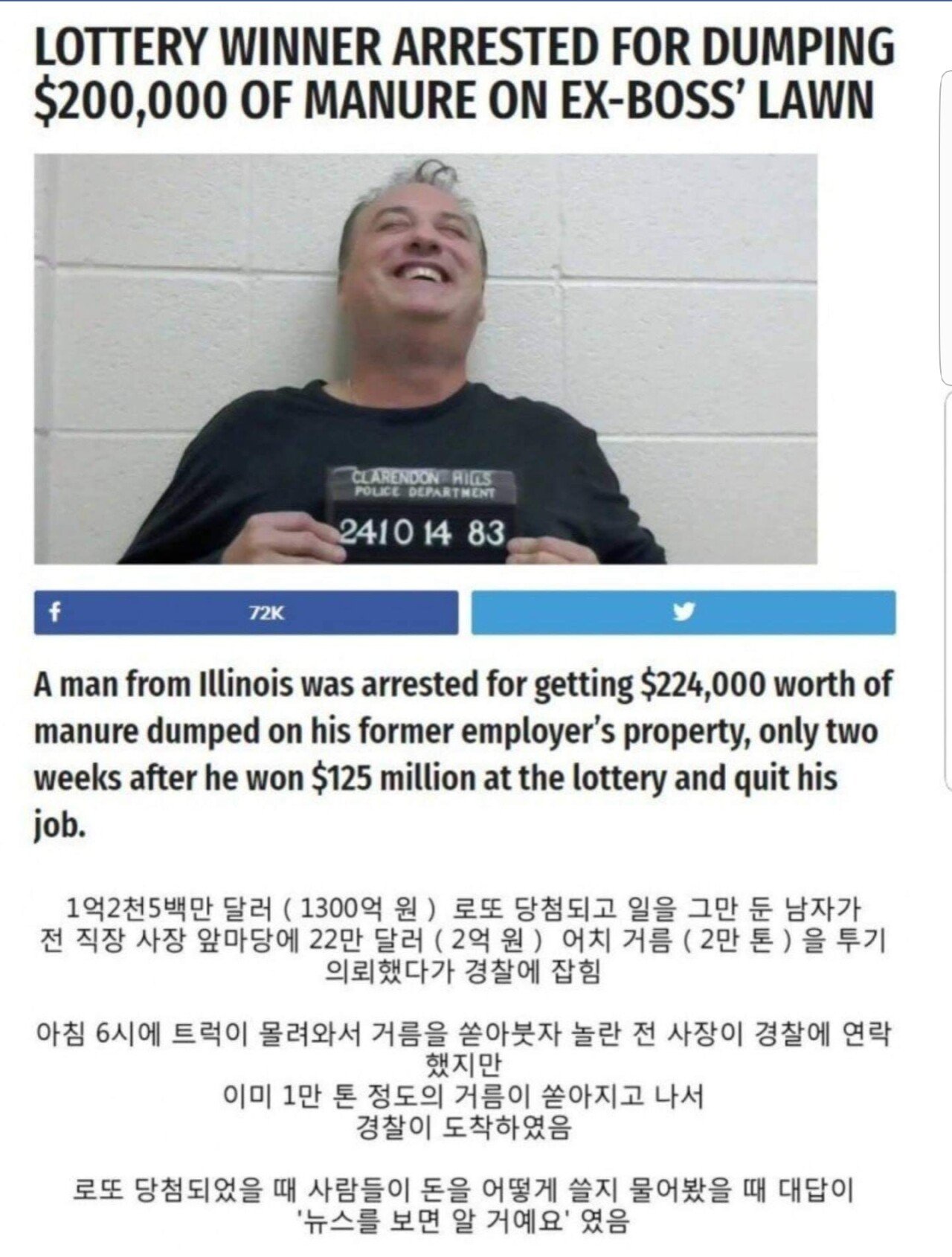 1300억 당첨된 사람이 가장 먼저 한 일.