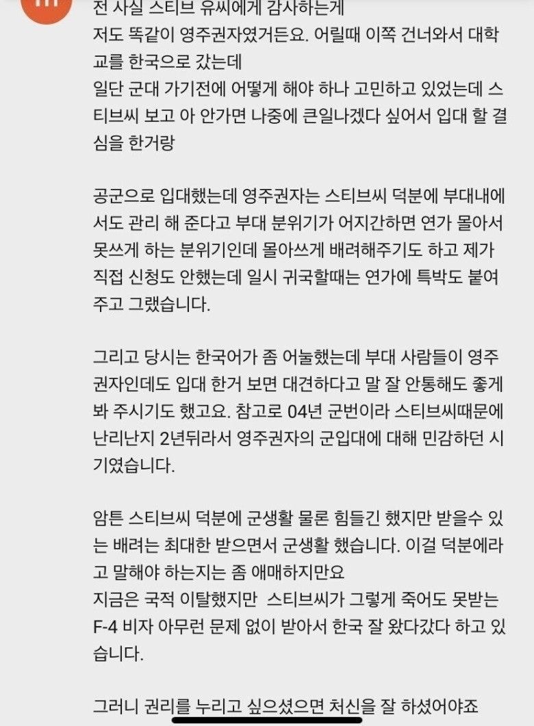 고맙습니다 스티브 유