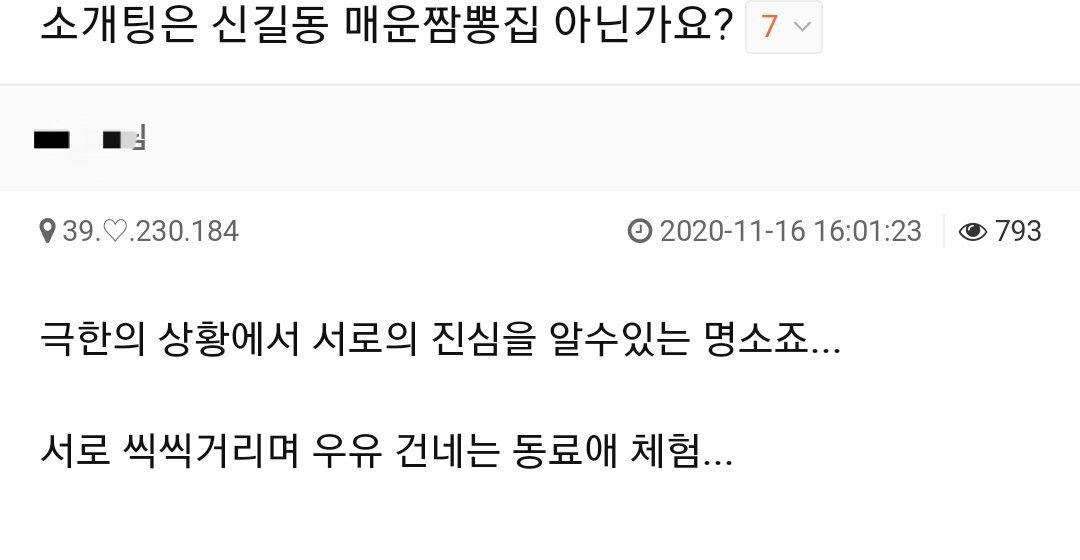 소개팅하기 좋은 곳