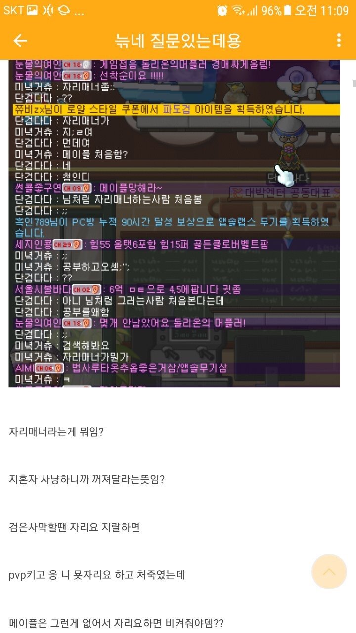 알피지 게임에 PvP가 필요한 이유