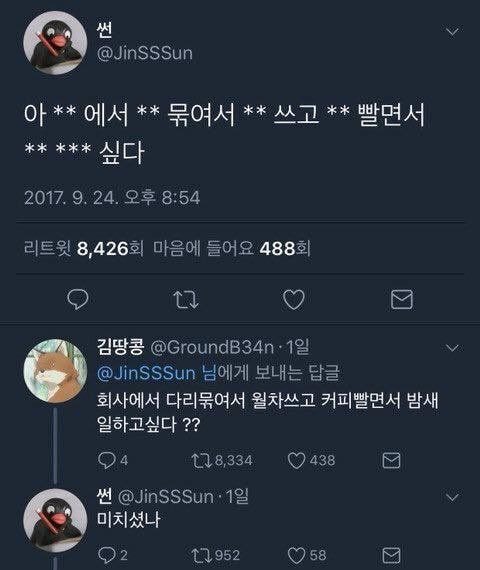 에서 묶여서 쓰고 빨면서  싶다