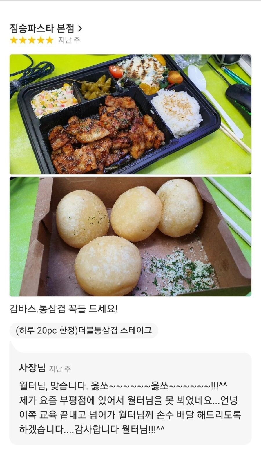 단골 닉네임을 메뉴명에 넣어준 가게 뒷이야기