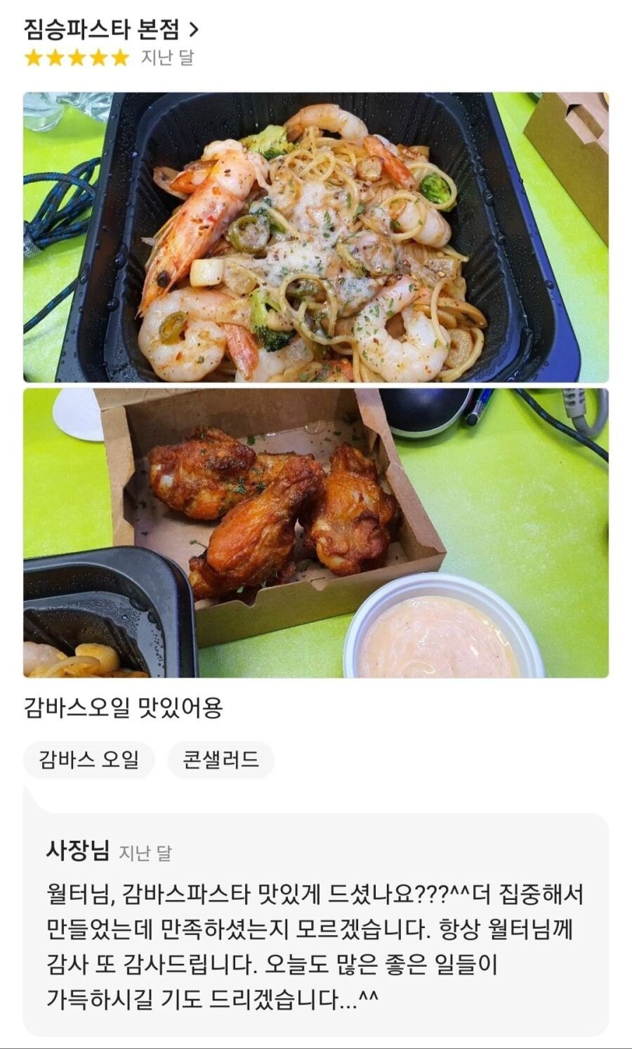 단골 닉네임을 메뉴명에 넣어준 가게 뒷이야기