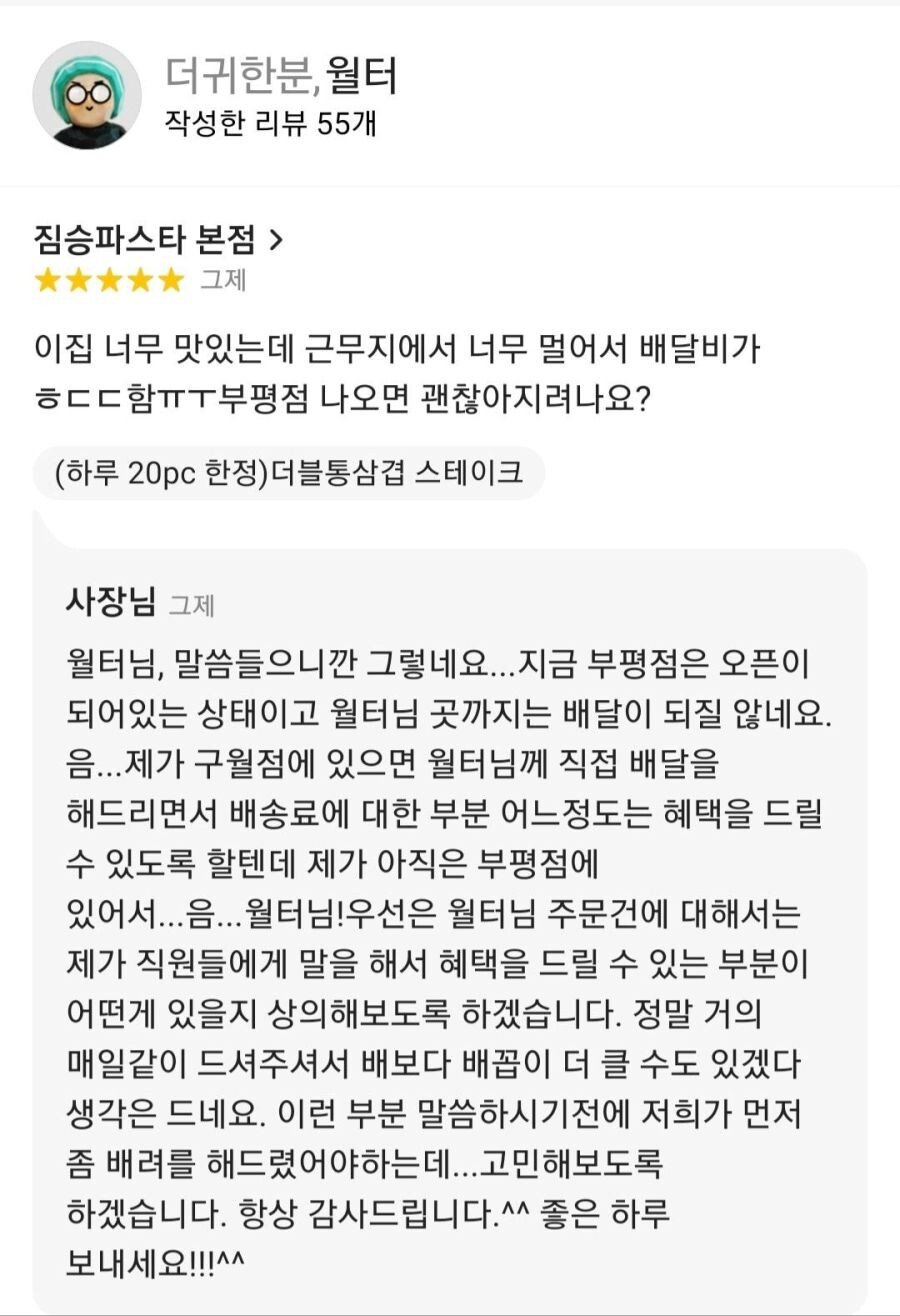 단골 닉네임을 메뉴명에 넣어준 가게 뒷이야기