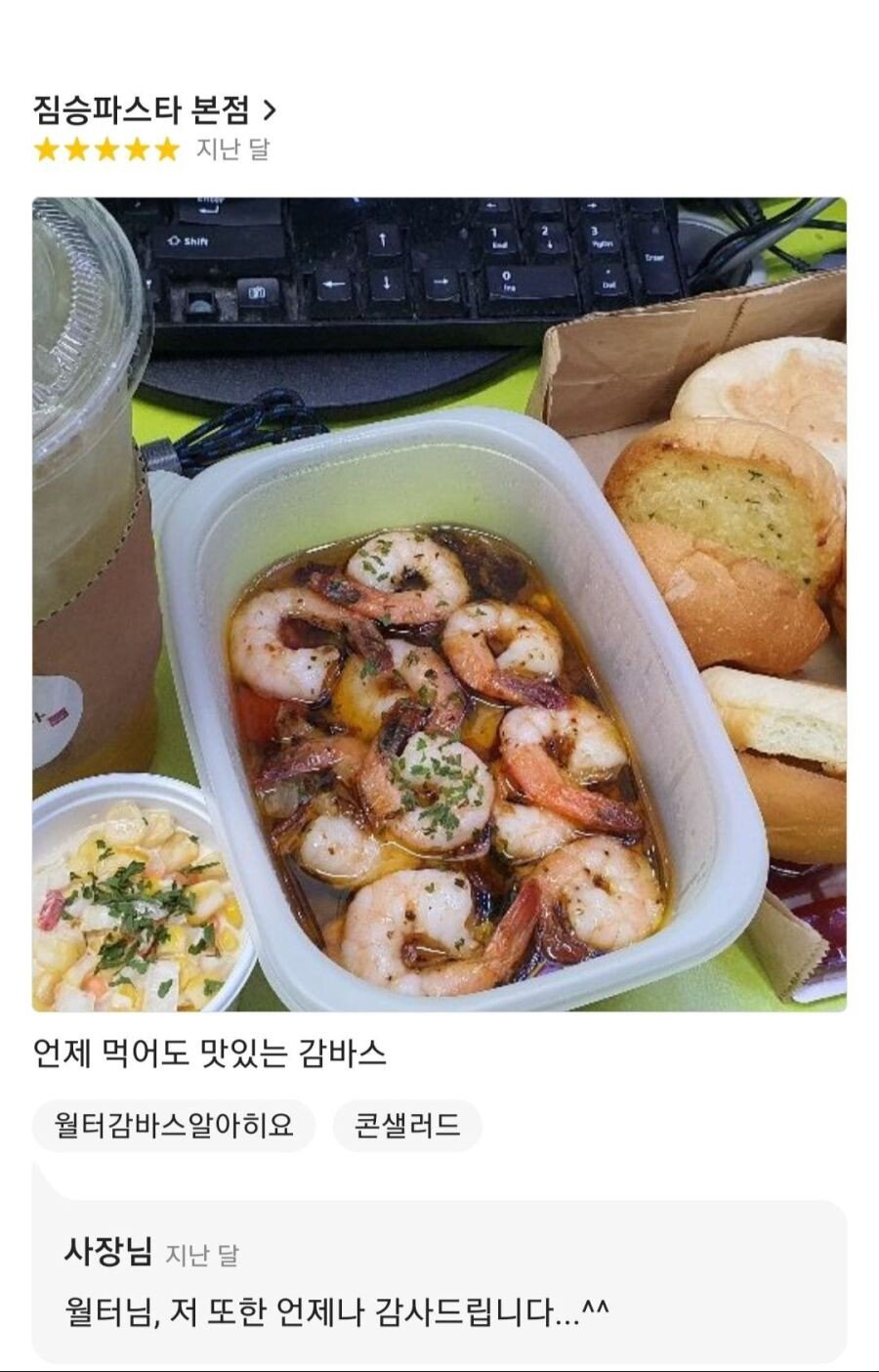 단골 닉네임을 메뉴명에 넣어준 가게 뒷이야기