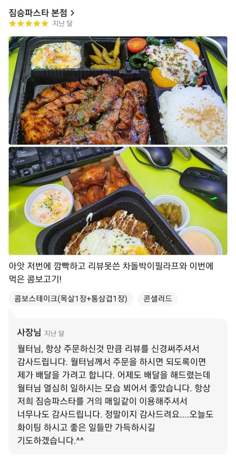 단골 닉네임을 메뉴명에 넣어준 가게 뒷이야기