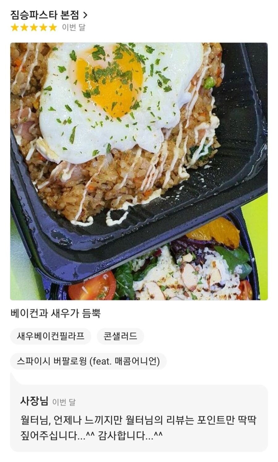 단골 닉네임을 메뉴명에 넣어준 가게 뒷이야기