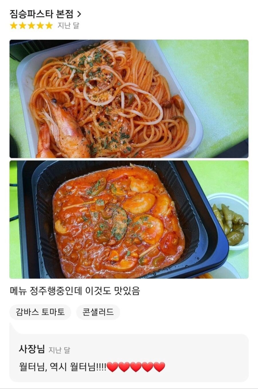 단골 닉네임을 메뉴명에 넣어준 가게 뒷이야기