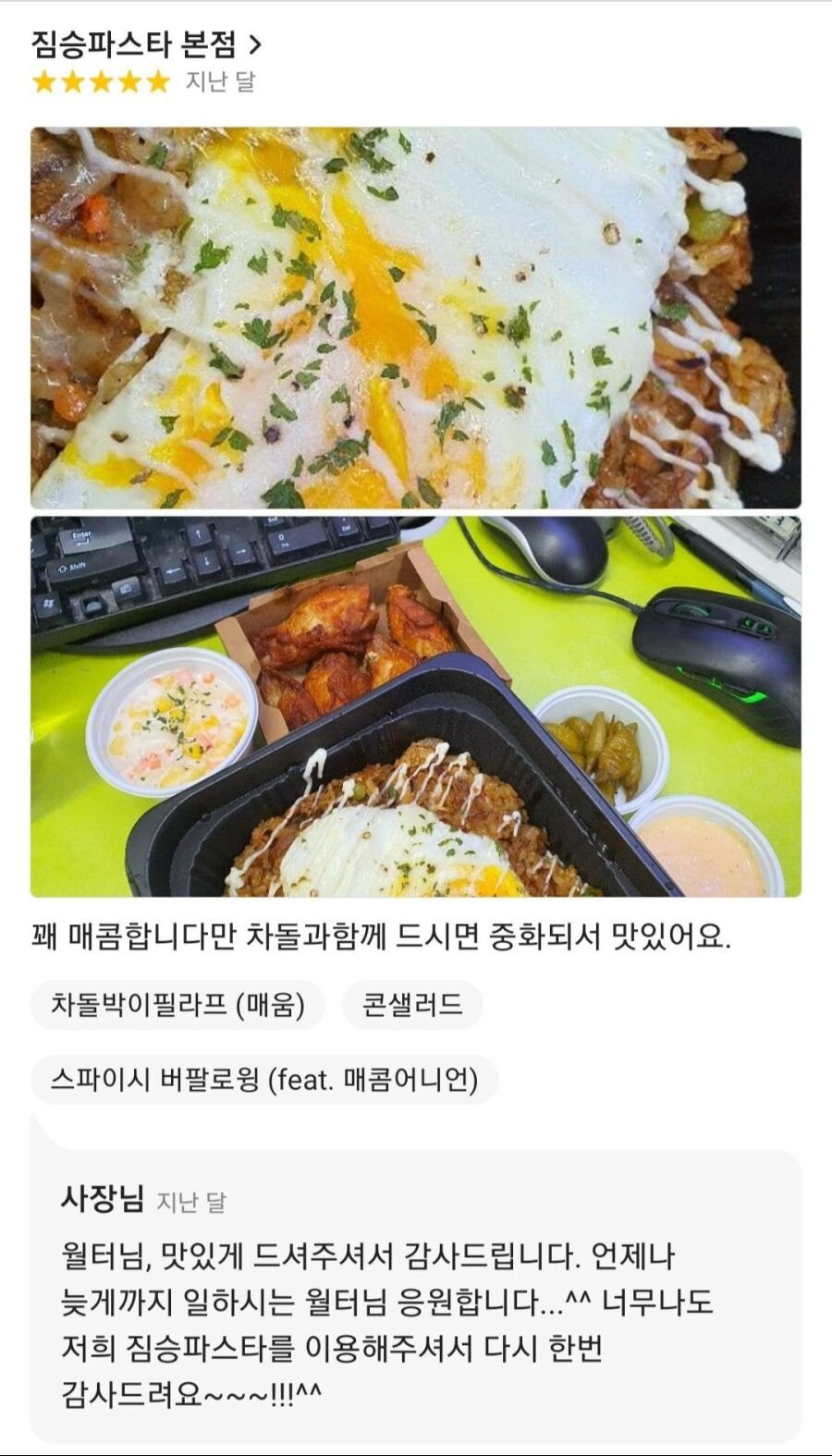 단골 닉네임을 메뉴명에 넣어준 가게 뒷이야기