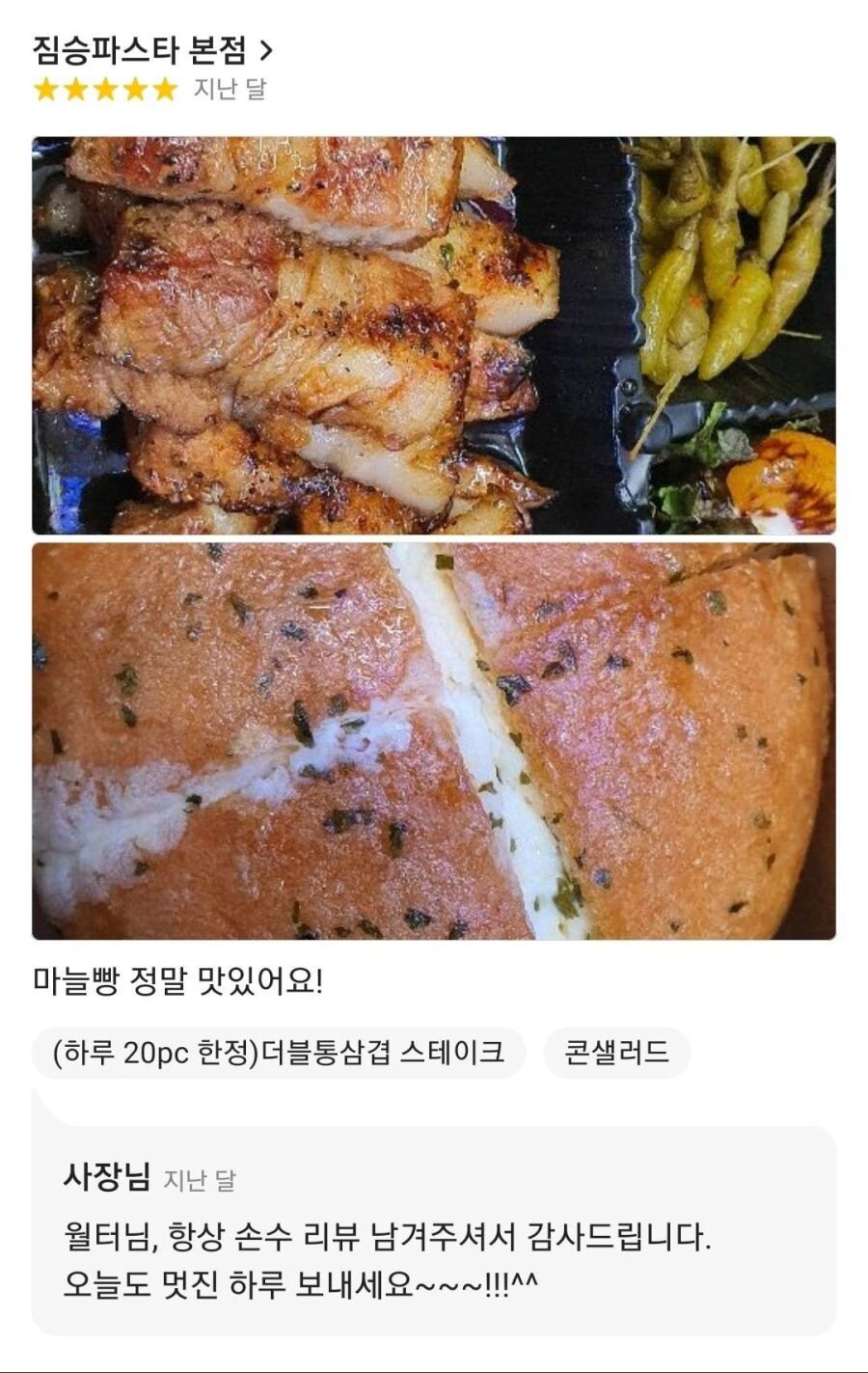 단골 닉네임을 메뉴명에 넣어준 가게 뒷이야기