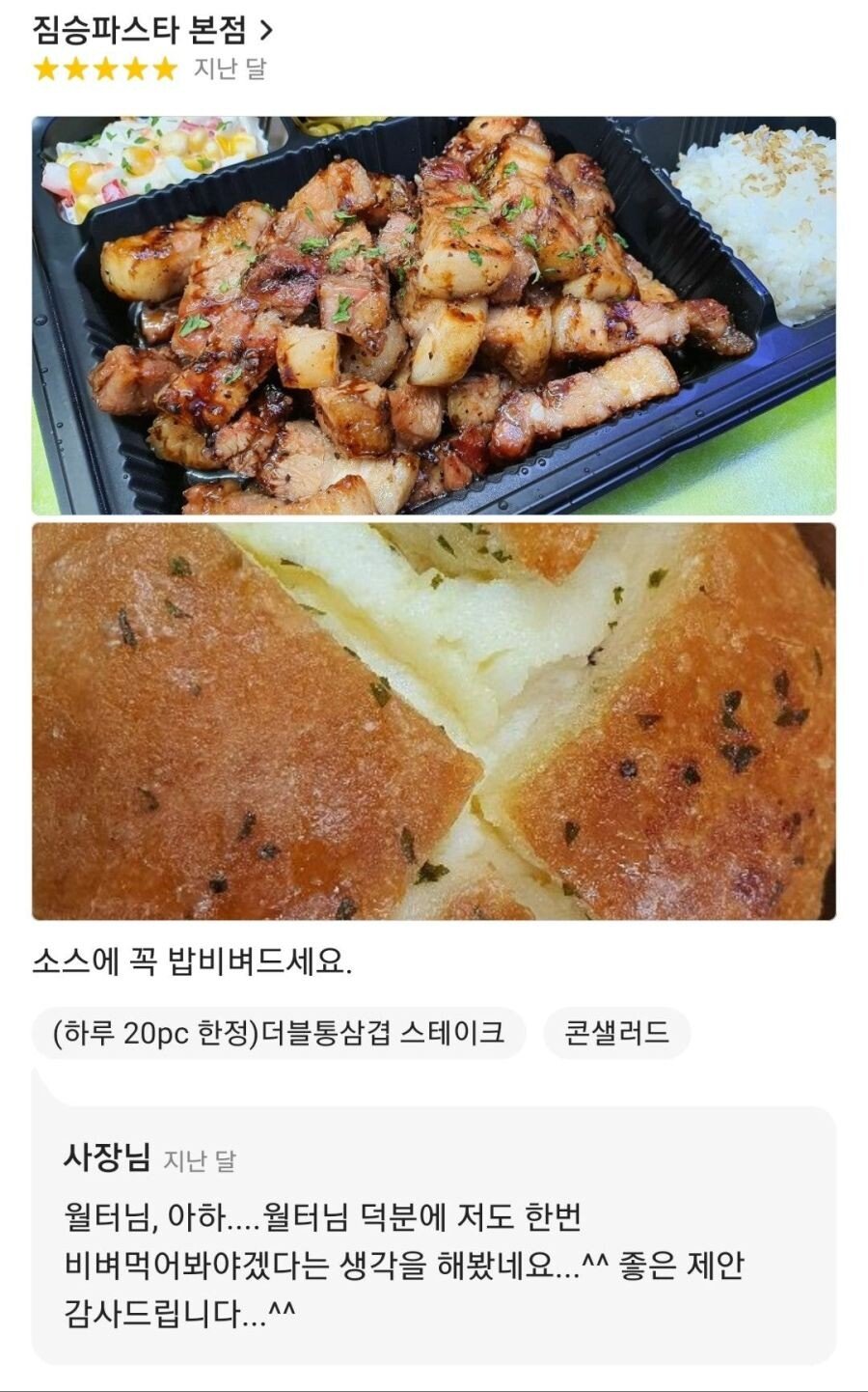 단골 닉네임을 메뉴명에 넣어준 가게 뒷이야기