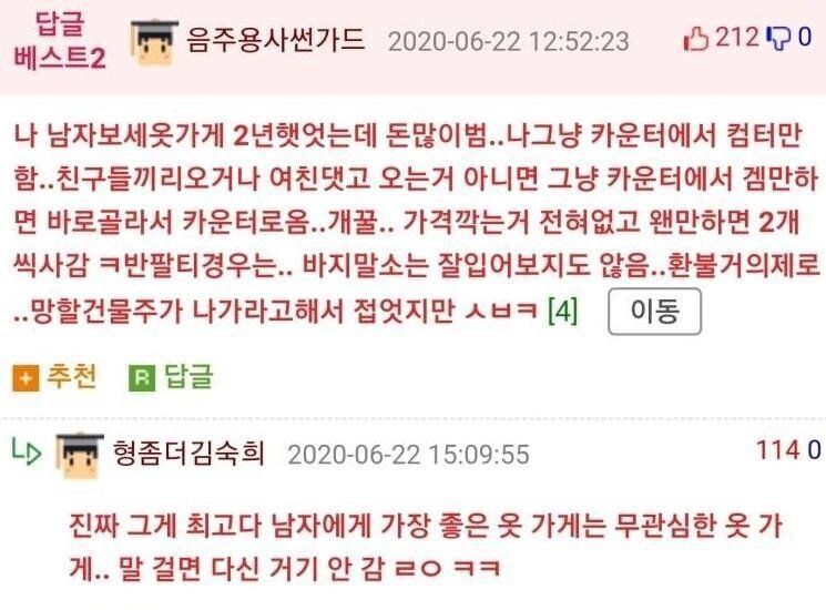 장사 잘되는 남성 옷가게 특징