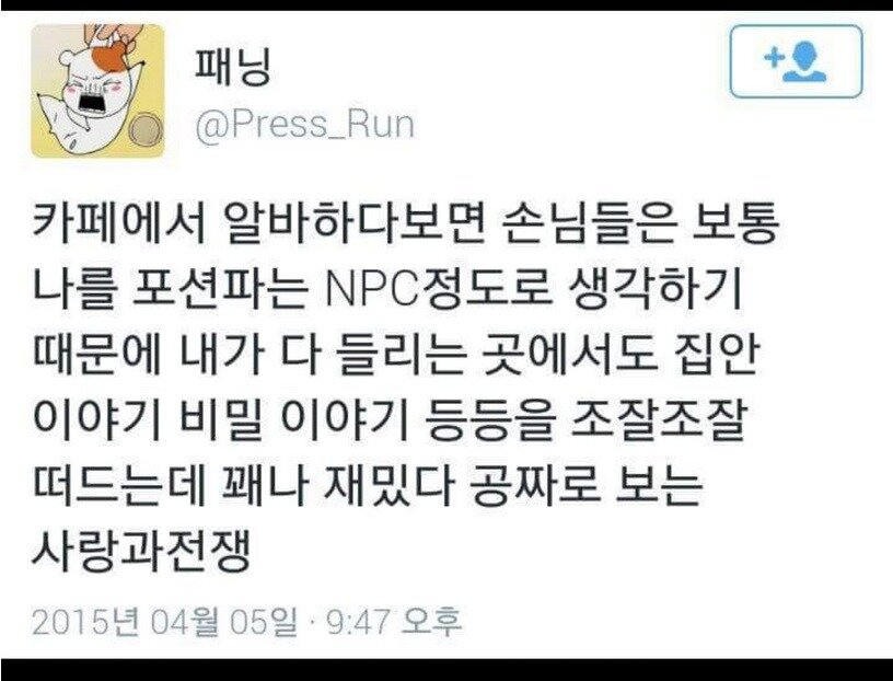 카페 알바들을 주의해야 하는 이유