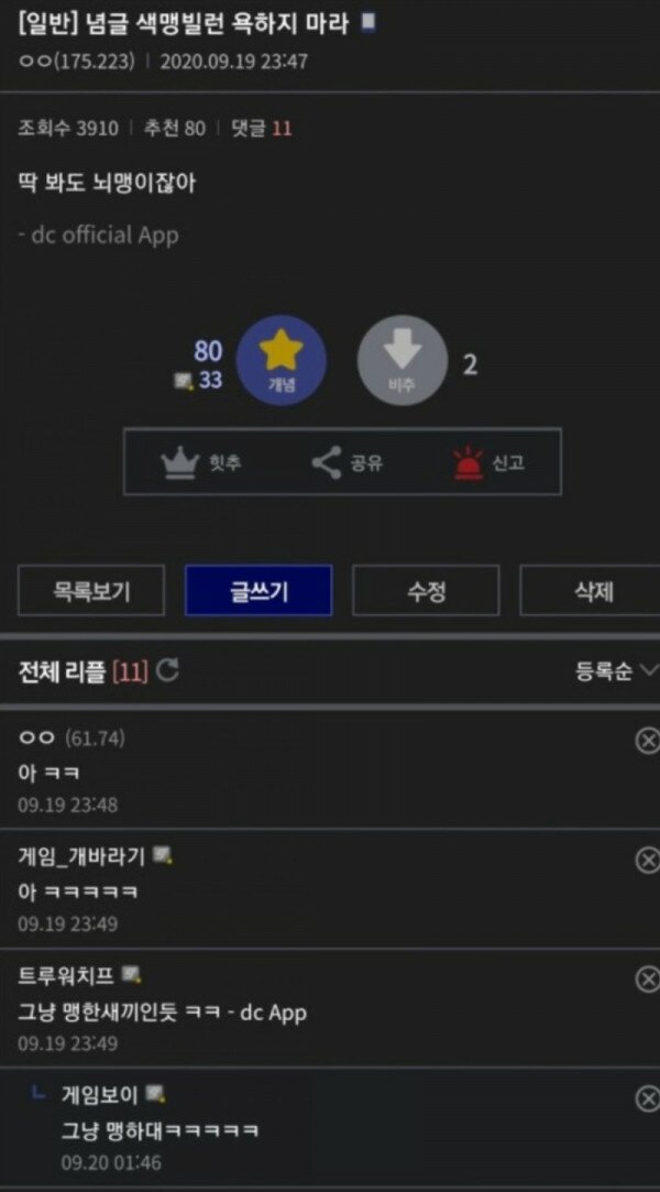 녹색맹인 디시인