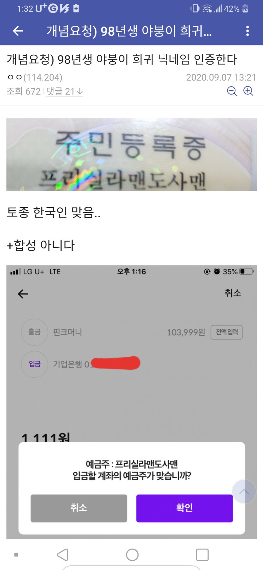 희귀 이름 레전드 경신 .jpg