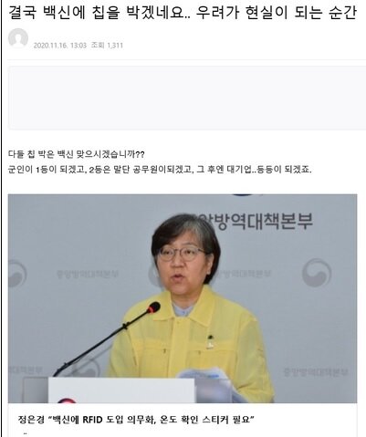 지금 떠돌아 다니는 백신루머