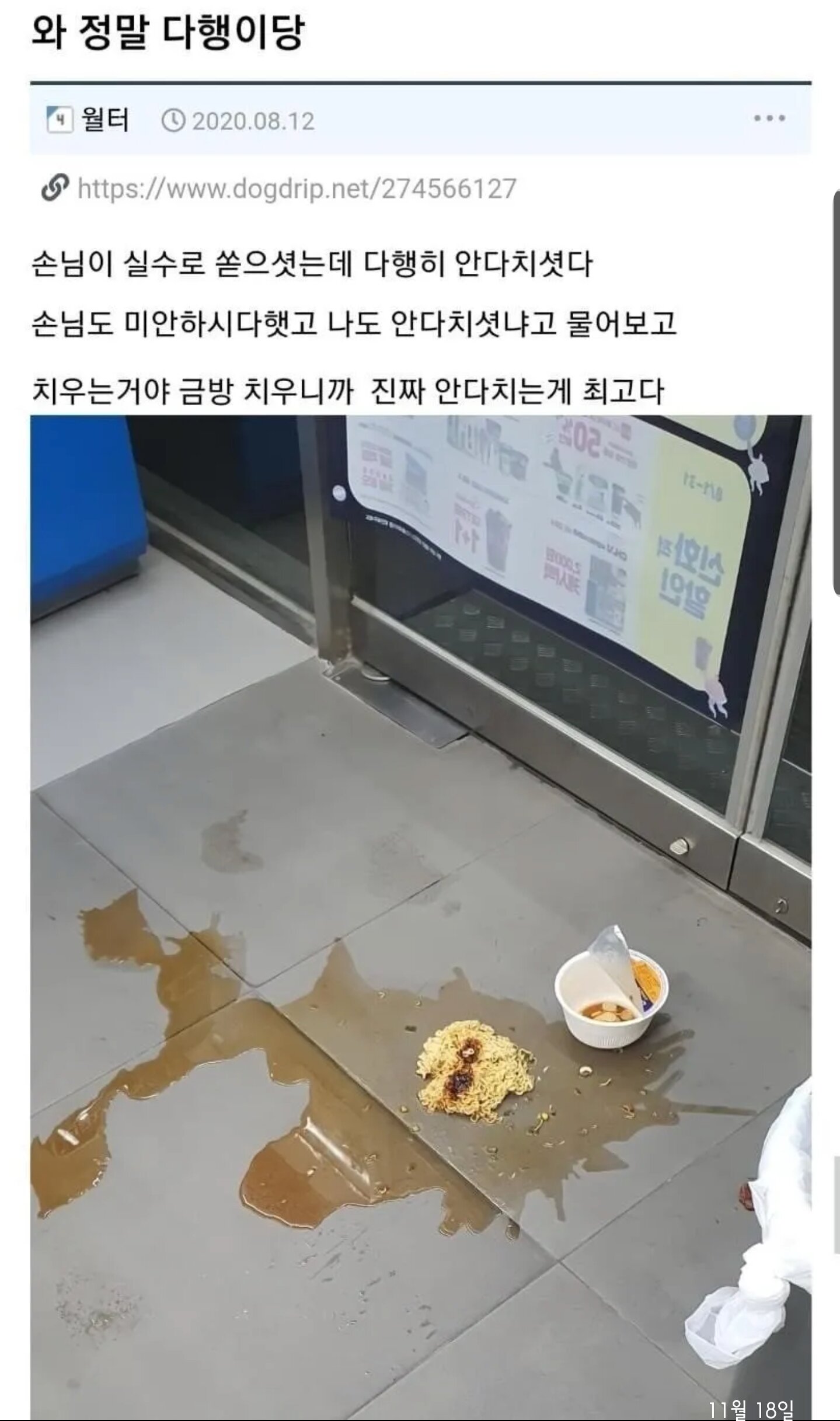 월터 감바스좌 평소 인성