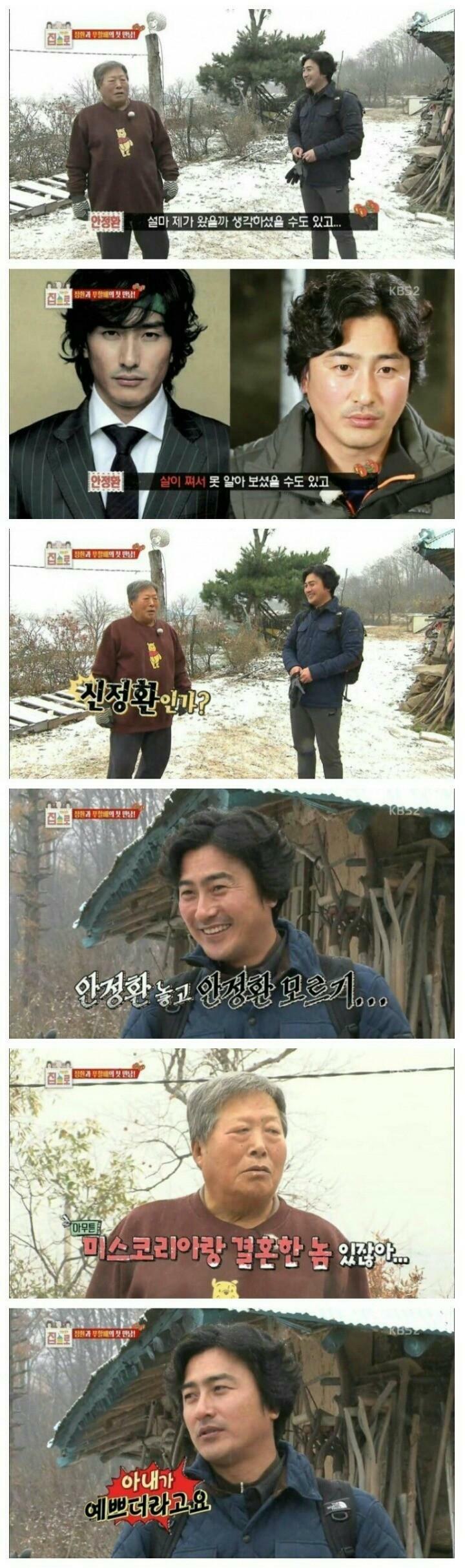 안정환 놓고 안정환 모르기.jpg