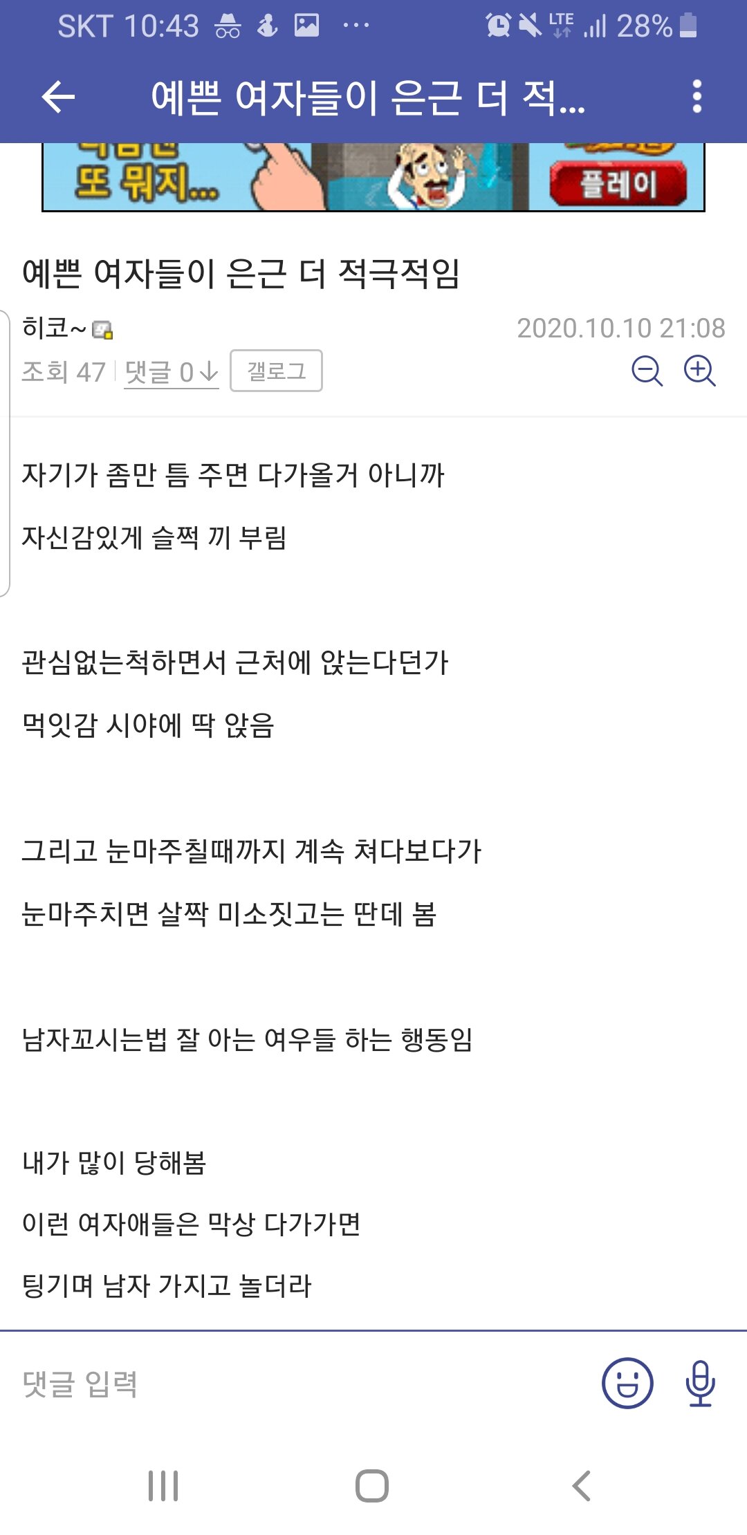 이쁜여자들이 더 적극적이더라ㅋㅋㅋㅋㅋ