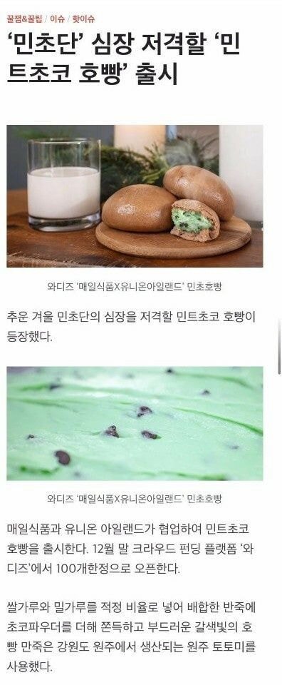 호빵 근황