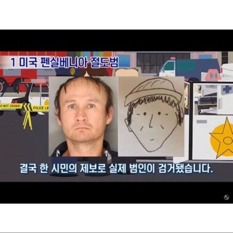 뉴스앵커를 당항시킨 범인의 몽타쥬