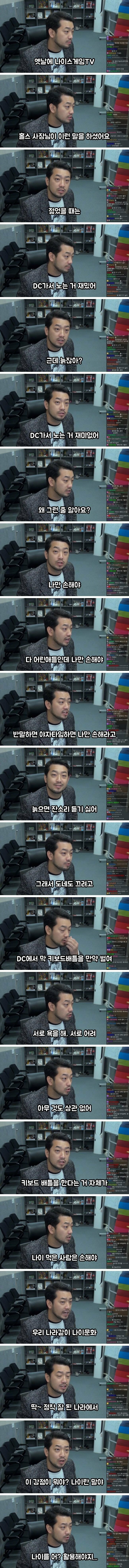 나이 먹고 디씨에서 놀면 손해인 이유